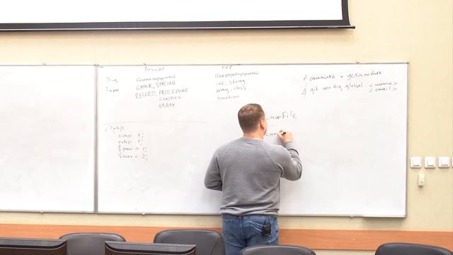 GIT/ PHP - Лекция 3 [Основы Web-разработки] смотреть онлайн