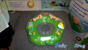 Новинка! Круг для купания новорожденных Baby Krug 3D