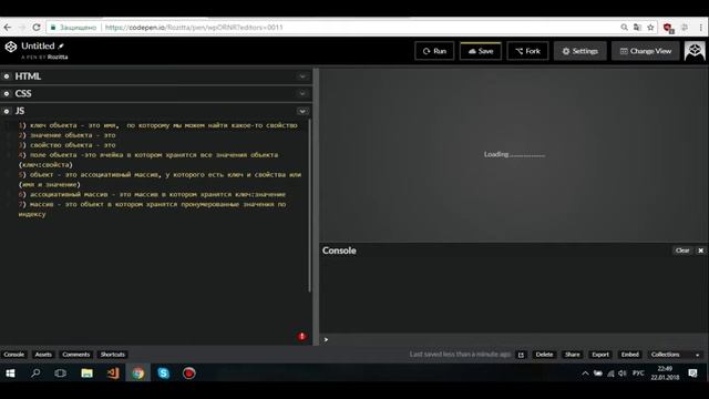 Объект в JavaScript / What is an object in JavaScript