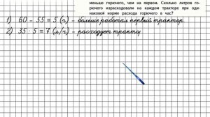 Страница 50 Задание 193 – Математика 4 класс (Моро) Часть 2