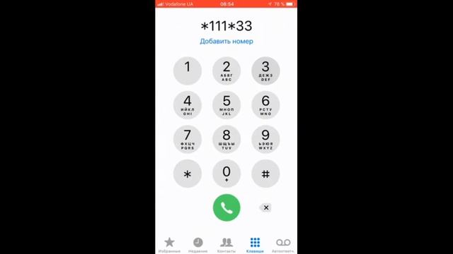 Как отключить Везде как дома на МТС смотреть онлайн