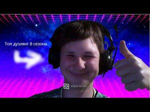 Калибровка в дуэли?!