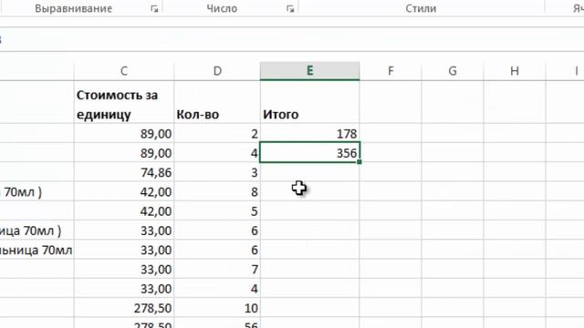 Складываем и умножаем в Excel смотреть онлайн