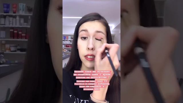 Как использовать тинт в качестве базы под тени смотреть онлайн