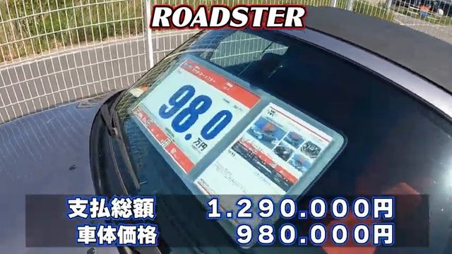 【MAZDA ROADSTER STOKALL】ガレージアール本店にてロードスター全車紹介　NA/NB /BC/NDスポーツカーとしてはお手頃でオープンにもなるし走って最高な車だと思います。 смотреть онлайн