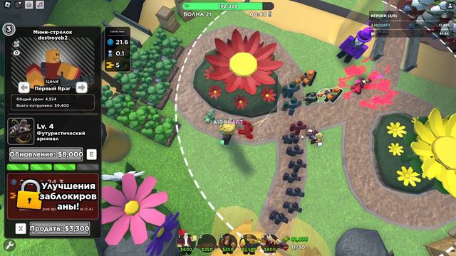 Honey Valley (Медовая Аллея) Tower Defense Simulator без эксклюзивных башен для новичков #TDS #DUO