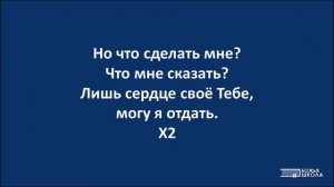 Стоял Ты пред всем твореньем  | Песни прославления | Пение в церкви | Музыка | Music