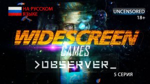 Фильм Observer 5 серия игрофильма на русском языке 1080p60 21:9