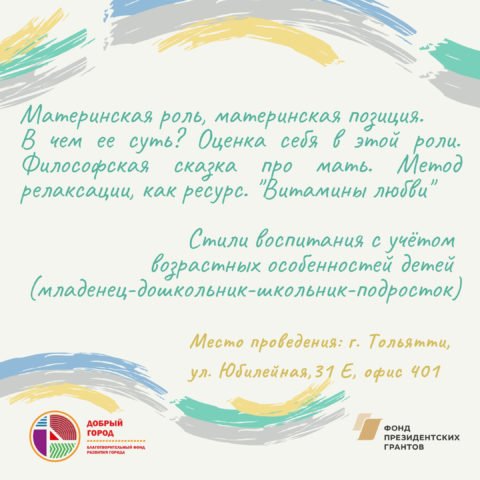 Материнская роль, материнская позиция, часть 2 (от 18.07.2020 г.)
