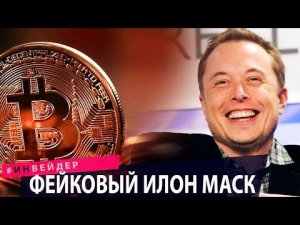 Фейковые видео с Илоном Маском. Скандал с Twitter. Звуки черной дыры. Новости технологий.