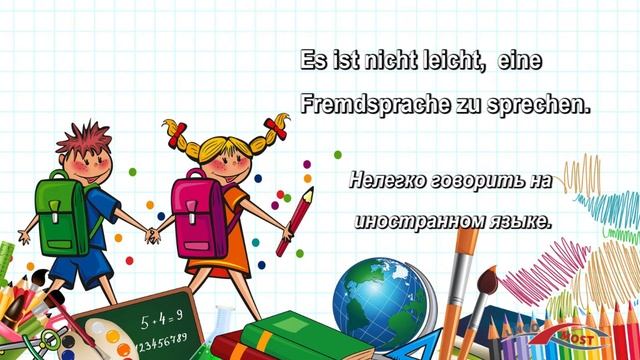 Немецкие слова и фразы по теме "Учебные предметы".