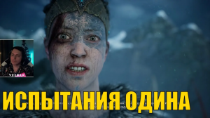 Побережье. Испытание в башне. №4 ► Hellblade: Senua’s Sacrifice