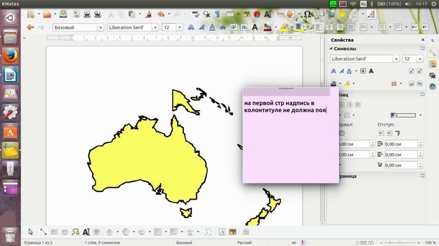 4 вставка верхнего и нижнего колонтитула 2 стр ПРОЕКТ2 смотреть онлайн
