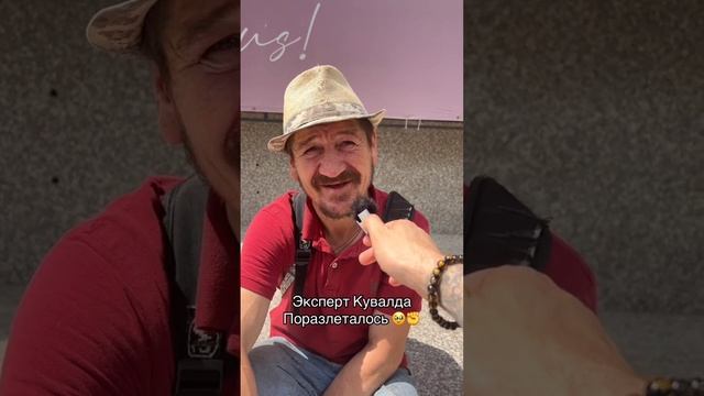 Эксперт Кувалда. Кента ЗАВАФЛИЛИ неслучайно! / #мд