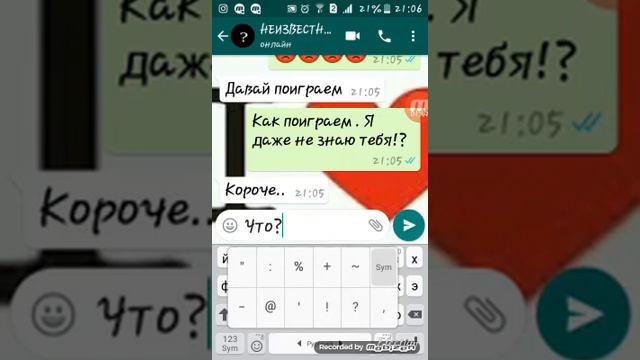 Страшная переписка с НЕИЗВЕСТНЫМ 😑😑😑 смотреть онлайн