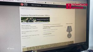 Медаль за отвагу нашла героя