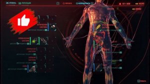 Cyberpunk 2077. Добро вознаграждается. Как забрать награду от Вакако