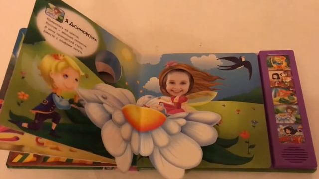 Я прекрасная принцесса Ух ты! Азбукварик код 000 0093733 смотреть онлайн