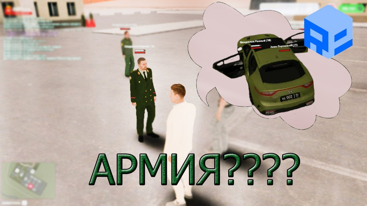 МЕНЯ НАШЕЛ ВОЕНКОМ!!! АРМИЯ В РП БОКС (RP BOX #3)