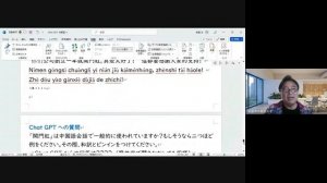 Chat GPTやMicrosoft Word音声読み上げ機能を使った英会話・中国語会話の自学～使用上の注意