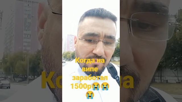 ВИП ТАКСИ 🔥 ЗАРАБОТАЛ 1500р за 16 часов🤣🤣🤣