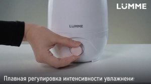 Увлажнитель воздуха LUMME LU-HF1561B