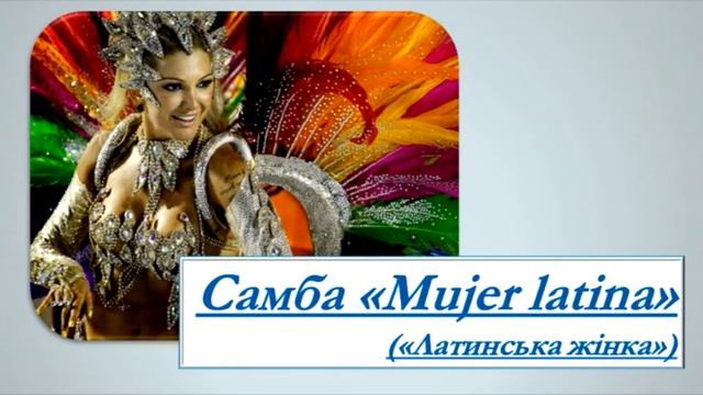 Самба смотреть онлайн