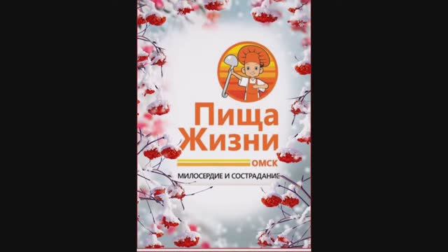 ❄Февральская поездка, с фондом 'ПИЩА ЖИЗНИ' в Детские дома с. Артын и с. Муромцево. Часть 2. смотреть онлайн