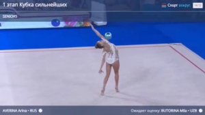 Арина Аверина - мяч. 1 этап Кубка сильнейших.