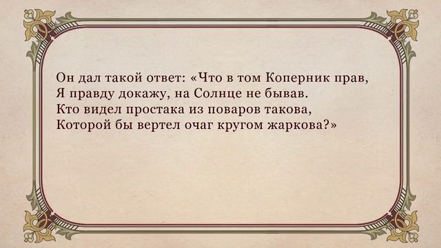 М.В. Ломоносов. «Случились вместе два Астронома в пиру…» - научные истины в поэтической форме. Роды