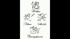 Знак для очищение от радиации всей воды на   Земле.