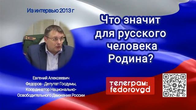 Что значит для русского человека Родина? смотреть онлайн