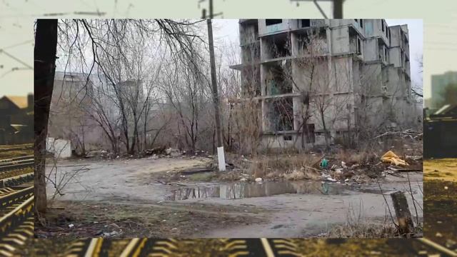 Воронеж: по улице Серафимовича, 22А, стоит себе опасная заброшенная стройка! ?