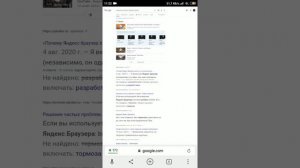 Браузер Яндекс тупит