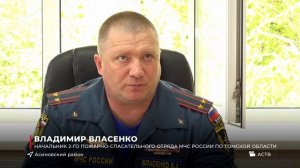 Рубрика "Регион" от 19.05.22 г.: Томский район, Асино, Колпашево