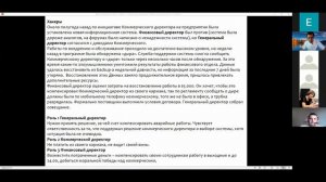 Поединки 17 июня управленческий кейс-064