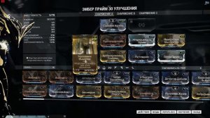 Warframe - Билд на Эмбер Прайм