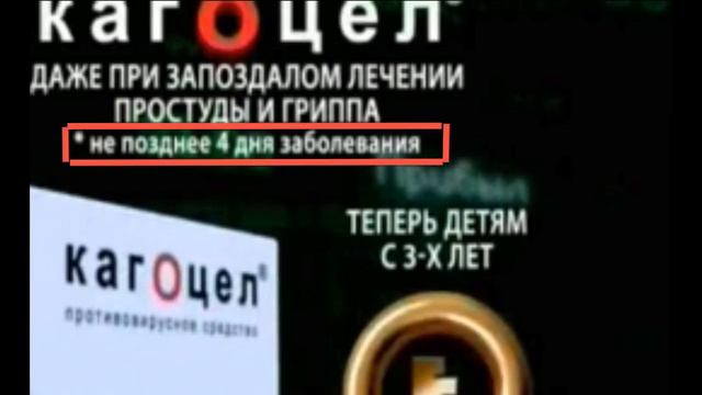 Рекламная лажа: КагОцел путает падежи на федеральном канале