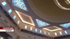 Новая столица Египта