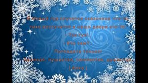 Загадки про НОВОГОДНЮЮ ЕЛОЧКУ! подписывайтесь на новые видео!!!