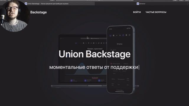UNION BACKSTAGE (UNION MUSIC) - ЛЕЙБЛ ИЛИ ДИСТРИБЬЮТОР?