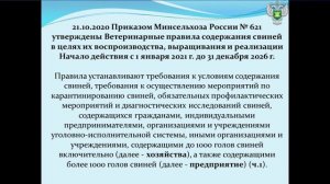 Грипп птиц. Эпизоотическая обстановка в мире и в России, профилактические меры.