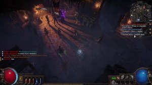 Path of Exile Качаем ведьму