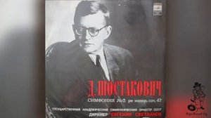 Dmitry Shostakovich - USSR State Sym. Orc. - Symphony No. 5 in D Minor, Op. 47 (Vinyl rip)