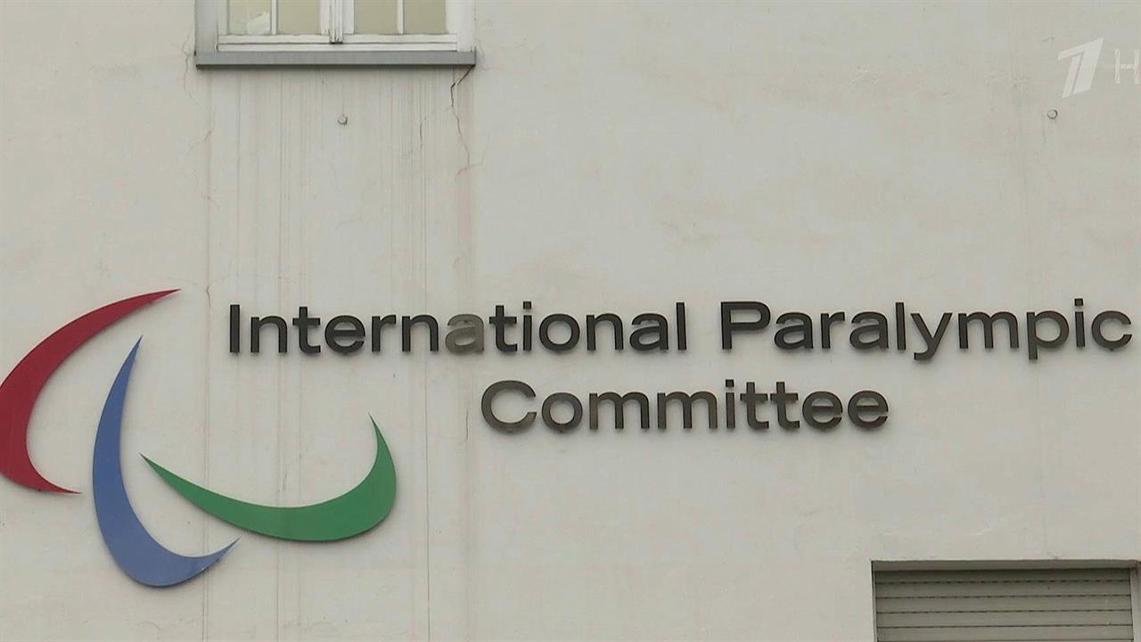 Российские спортсмены получили официальное приглашение на летние Паралимпийские игры в Токио