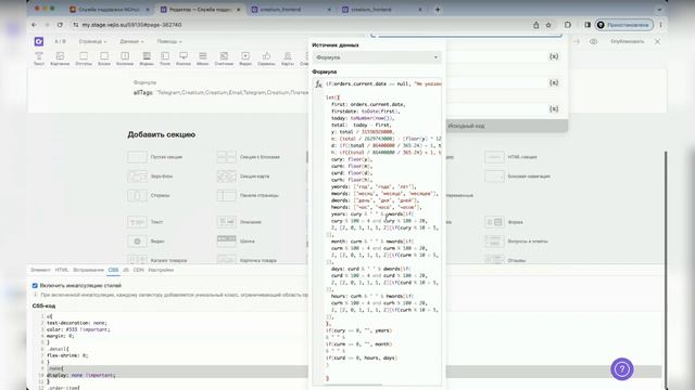 NoCode Weekend | NCHub.io — Как сделать службу поддержки на сайте за 1 час на NoCode смотреть онлайн