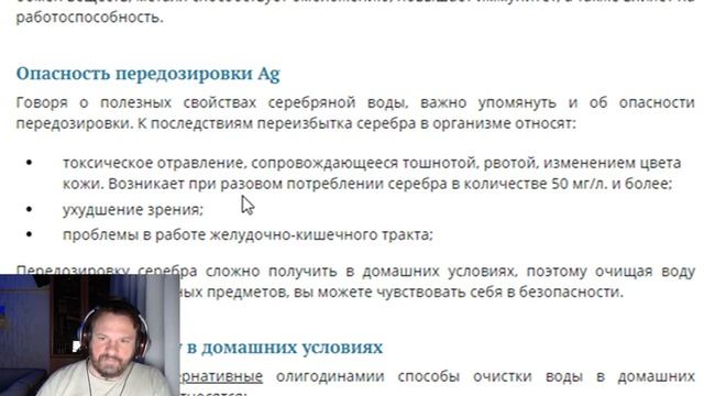 Разоблачение мифа. Крещенская вода не портится из-за серебра смотреть онлайн