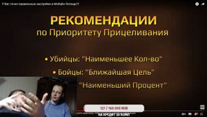 Настройки в Мобайл Легенд / mobile legends настройки / mobile legends настройки управления / MLBB