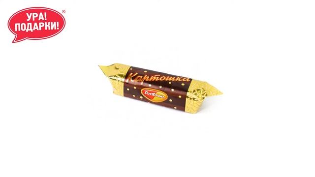 Конфеты Картошка (Рот Фронт) смотреть онлайн