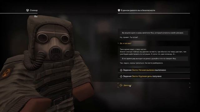 [STALCRAFT] КАК ПОЛУЧИТЬ ДРОБОВИК ЯНА смотреть онлайн